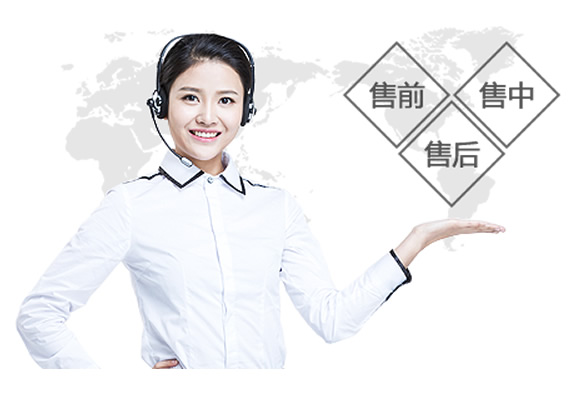 客戶至上，貼心服務